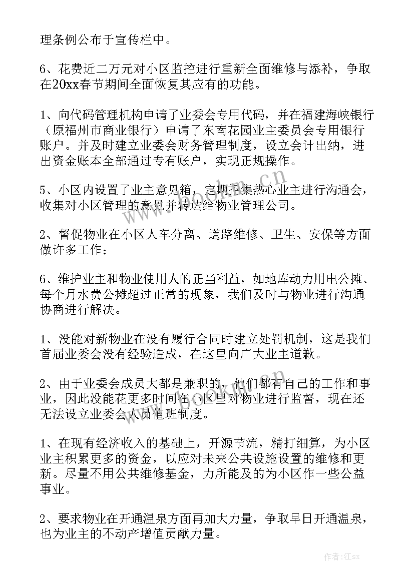 转发政府工作报告