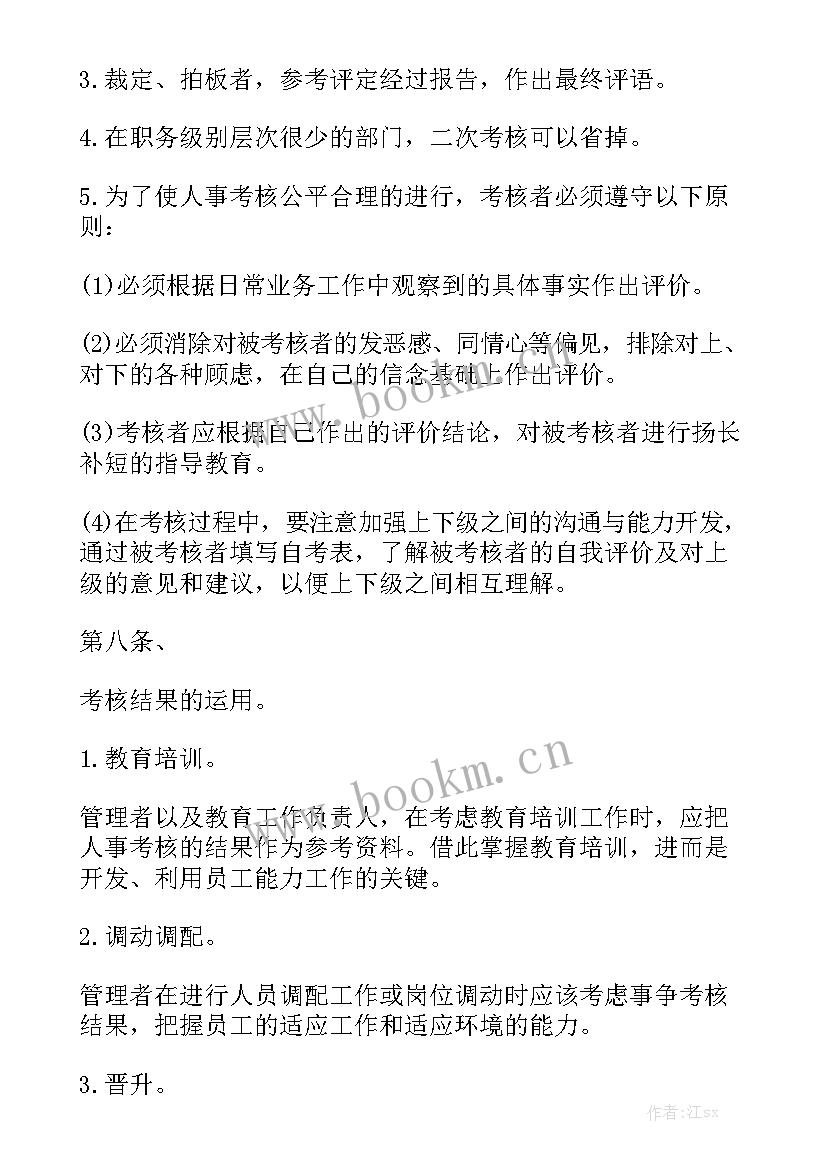 薪酬绩效工作总结及工作计划 个人绩效薪酬制度