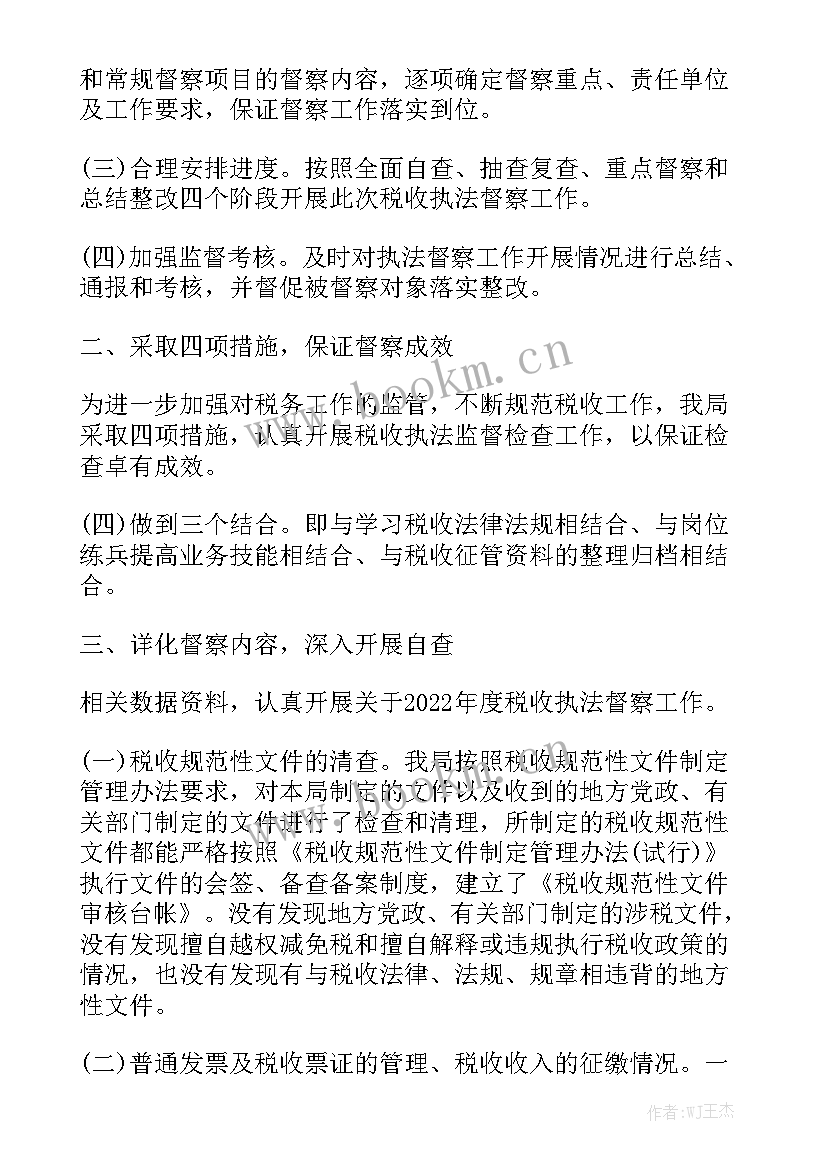 执法队巡逻 执法工作报告