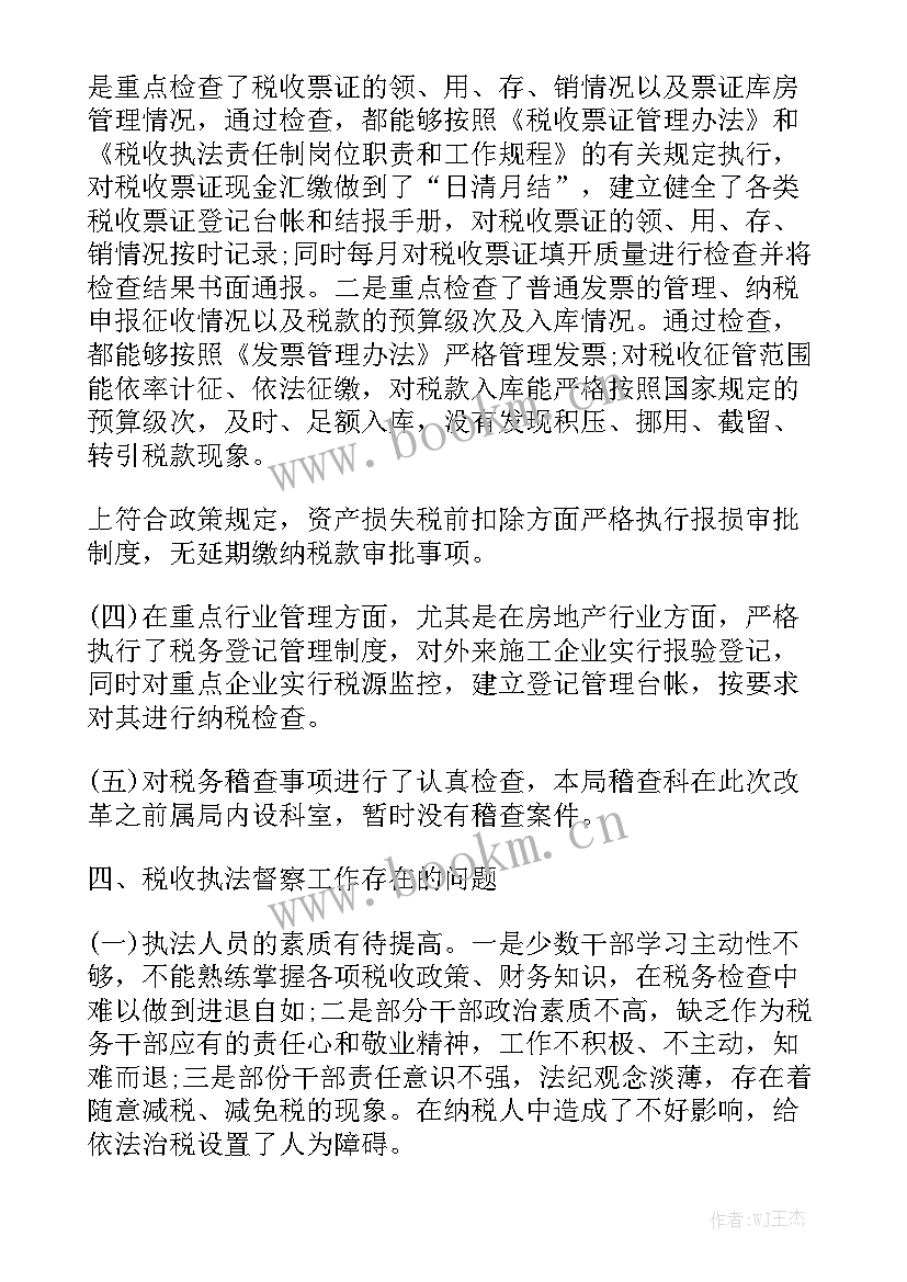 执法队巡逻 执法工作报告