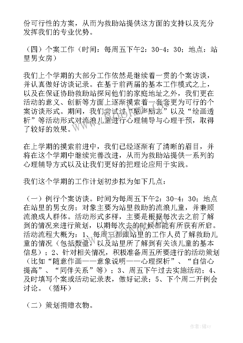 小组实践报告个人总结