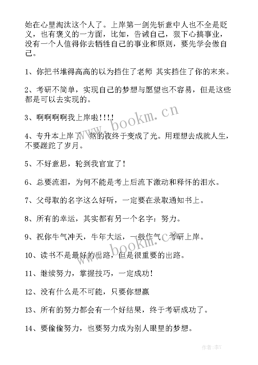 网红总结 网红站上岸在哪里