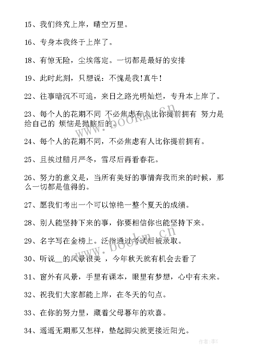 网红总结 网红站上岸在哪里