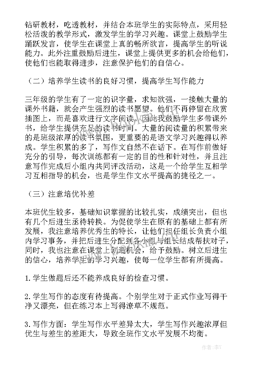 幼教主任工作报告