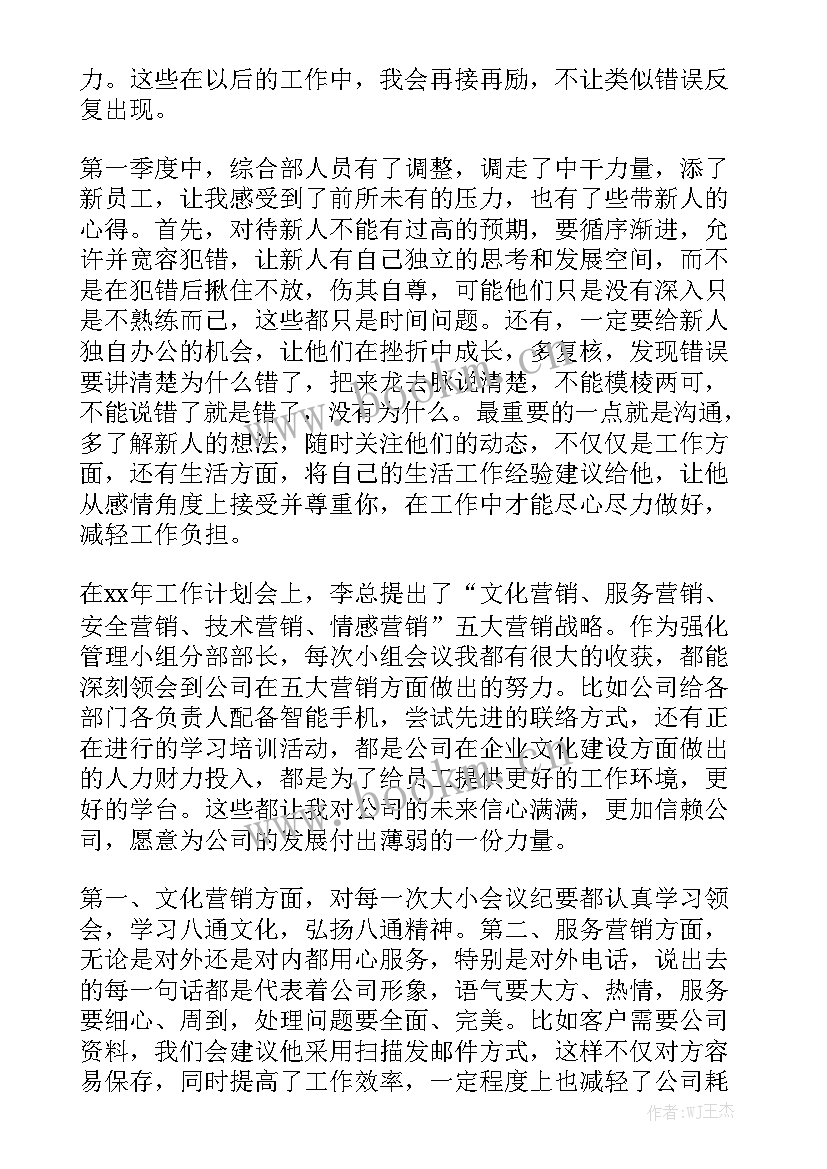 项目部门工作总结