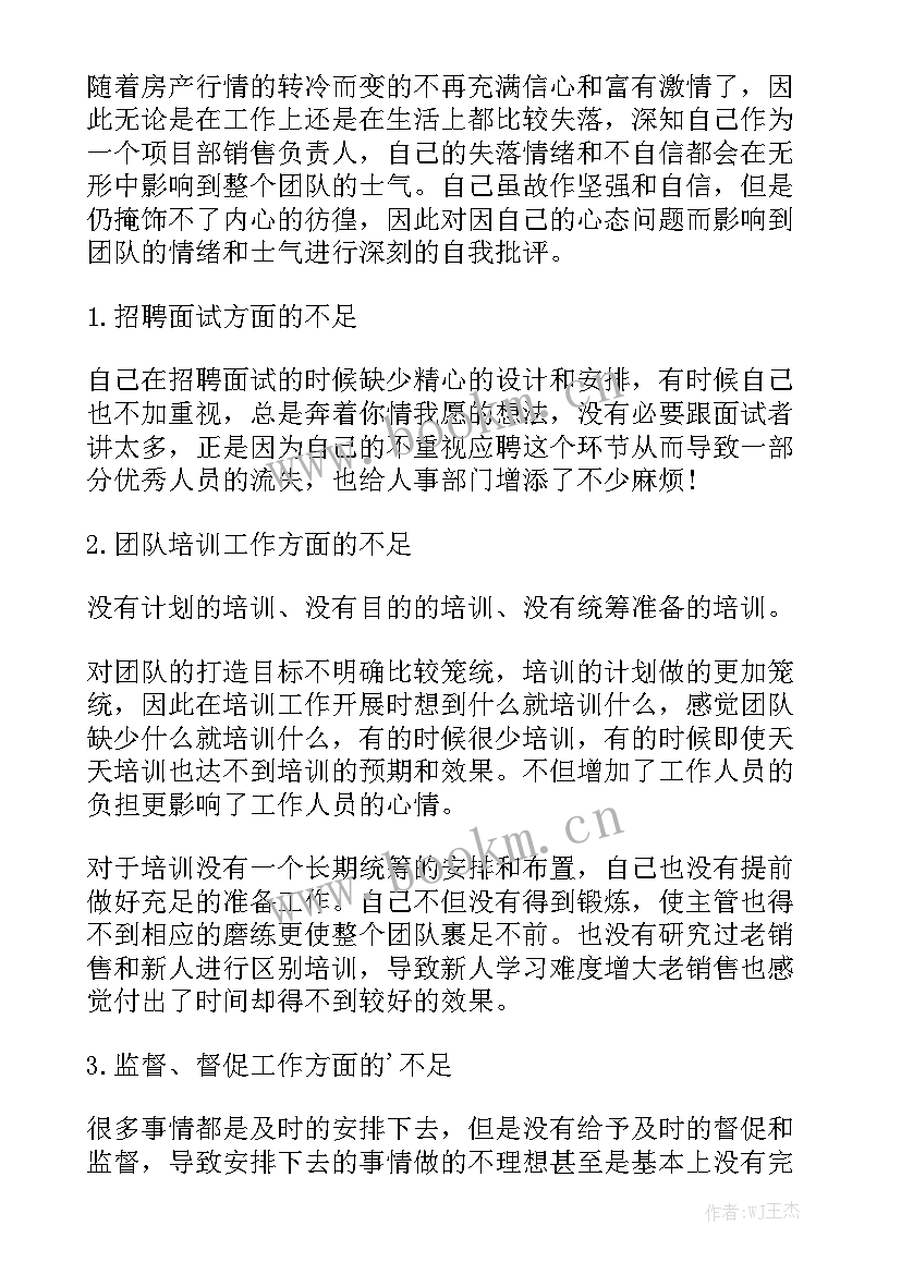 项目部门工作总结