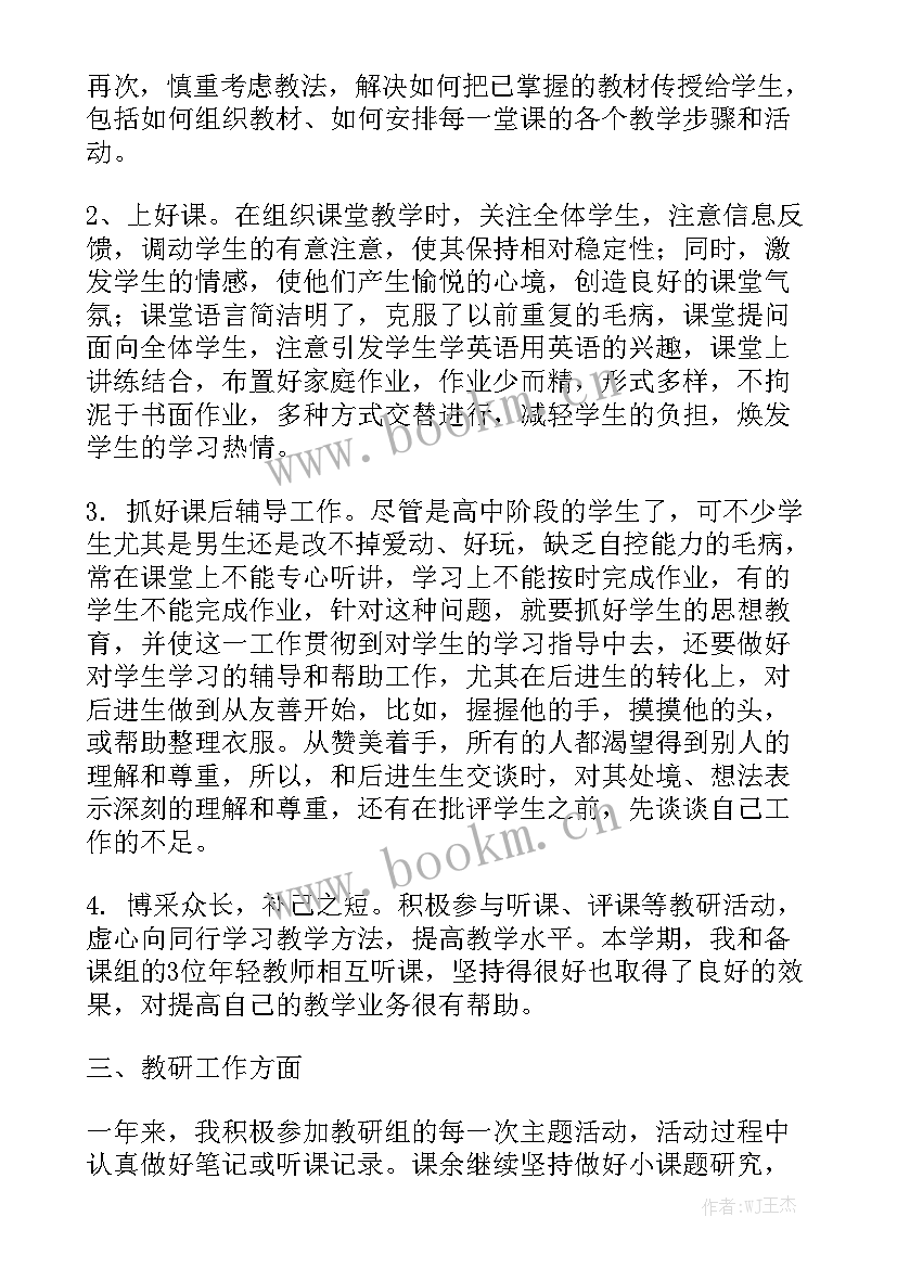 收货工作计划