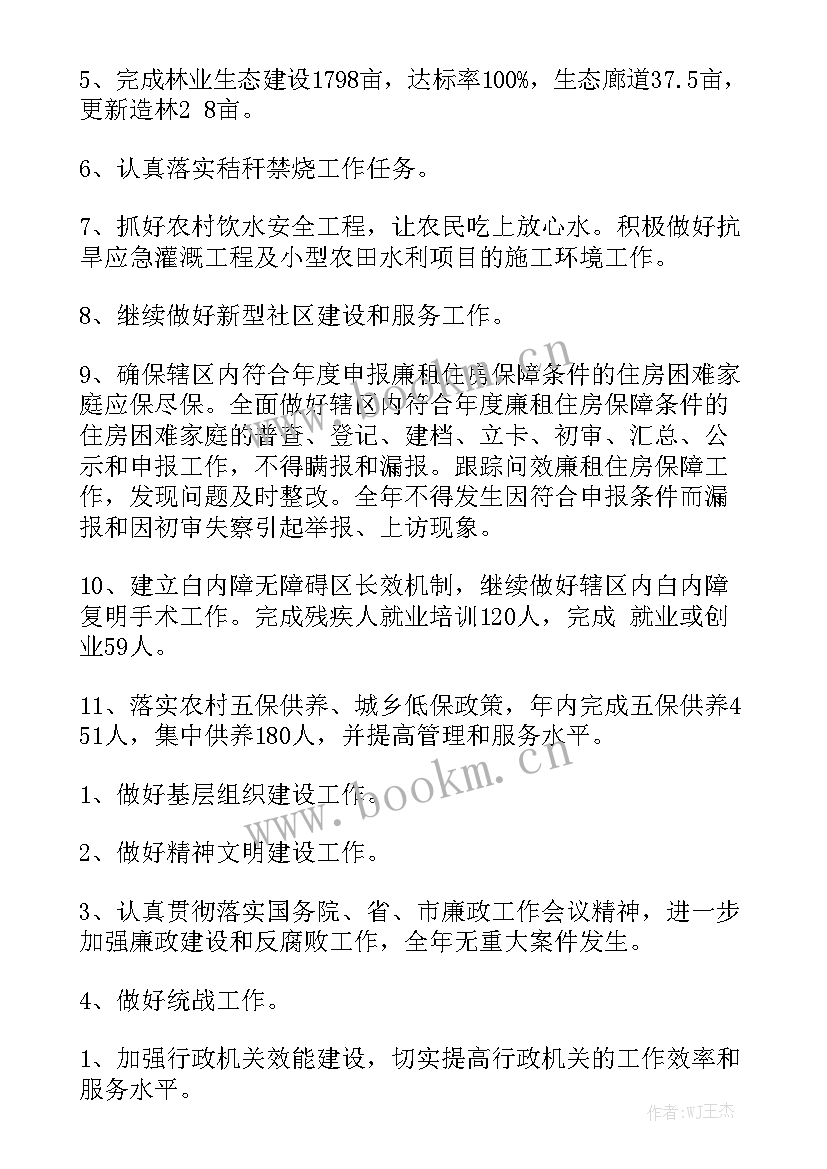 收货工作计划