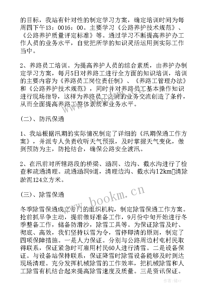 瑜伽工作总结和计划