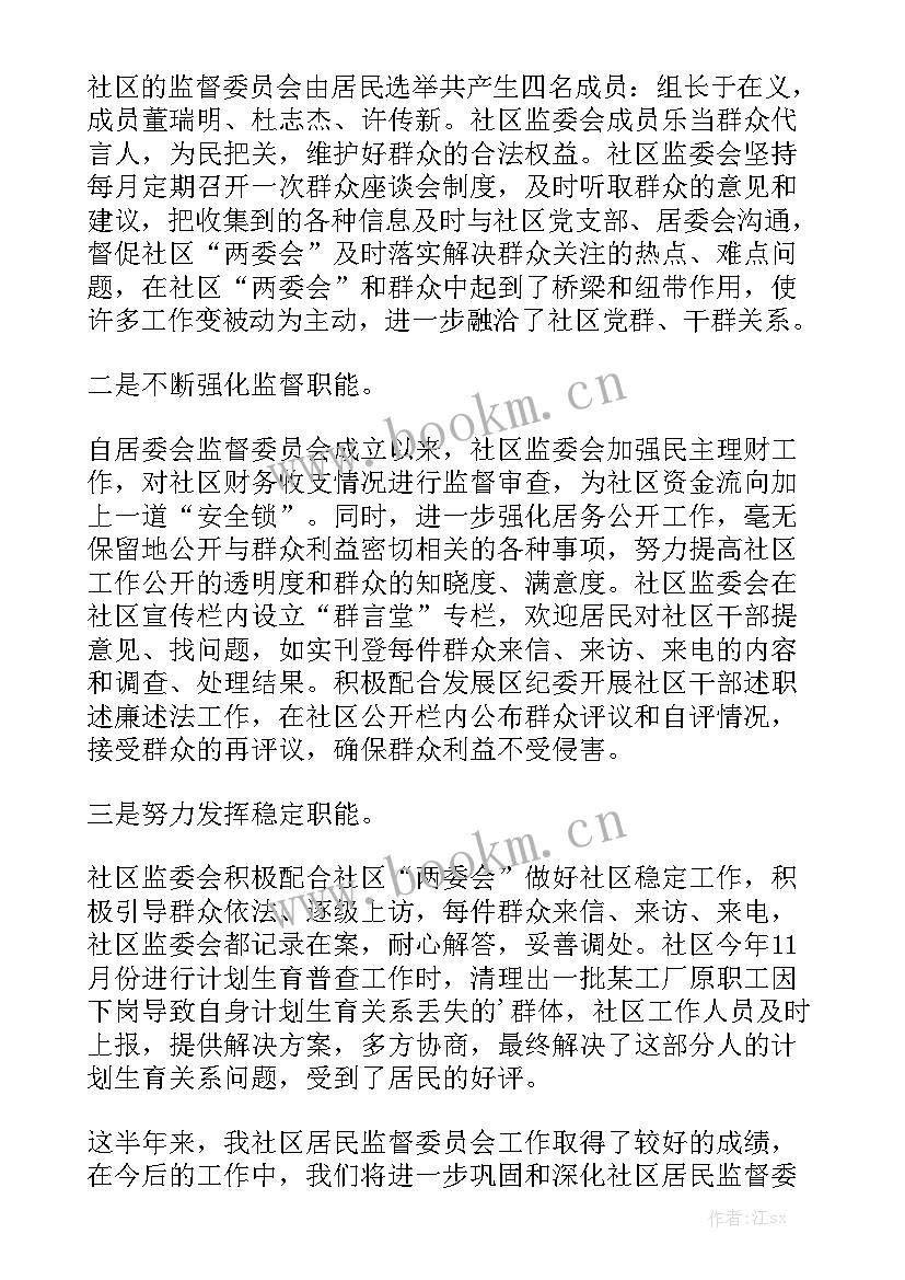 社区工作总结及工作思路