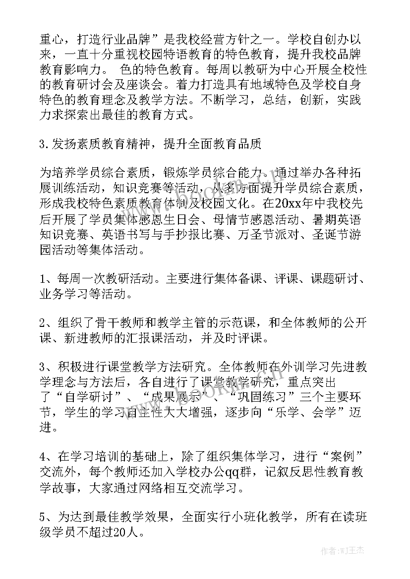 仲裁委个人年终总结