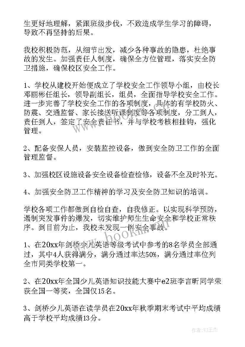 仲裁委个人年终总结