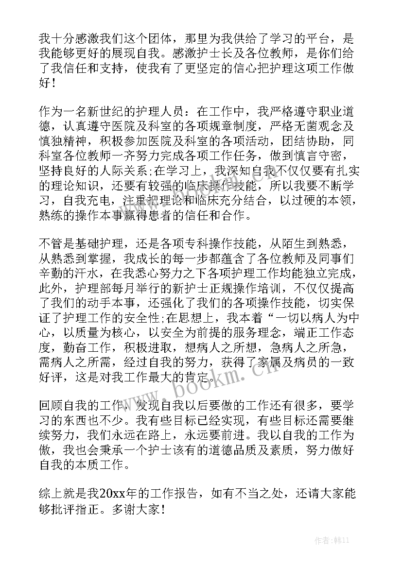 最经典最短的护士退休感言