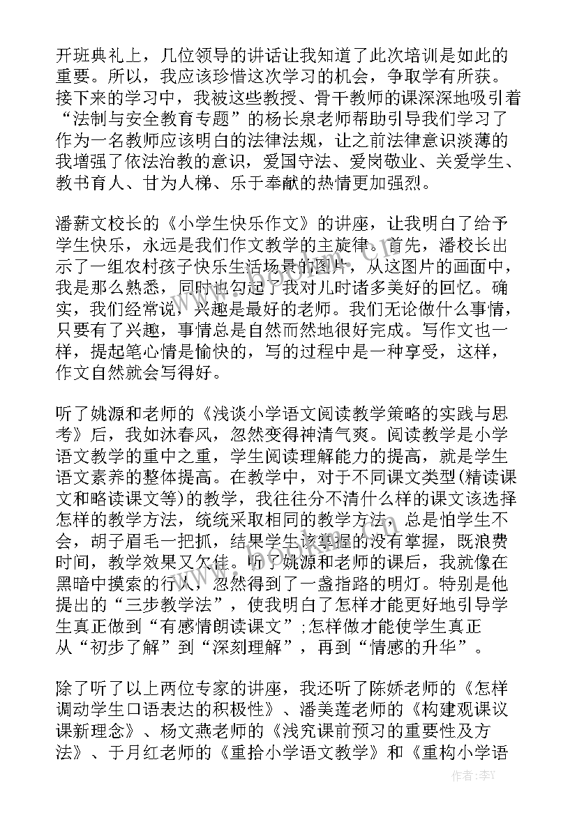 提升文明素养 素养提升培训心得体会