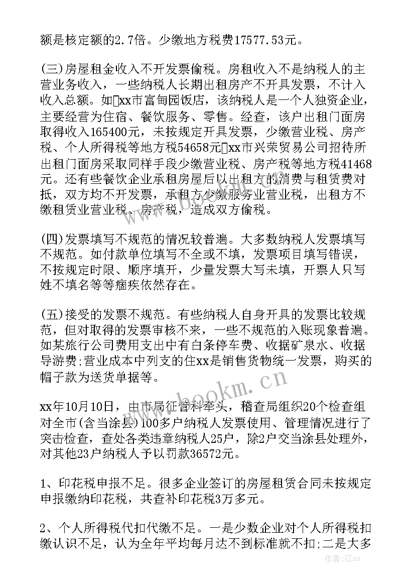 酒店督导的工作报告