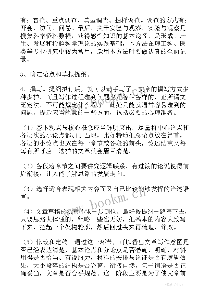 汇报工作报告提纲