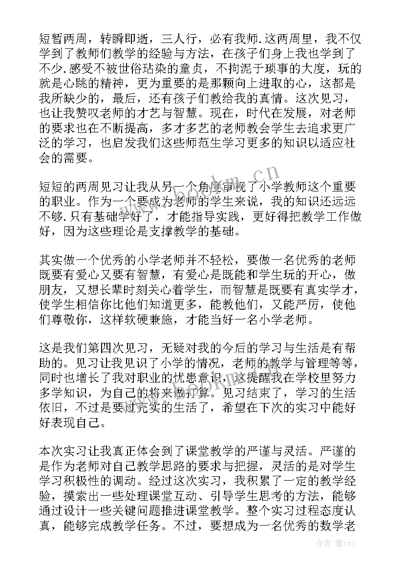 学生党支部换届工作报告 小学教师工作报告