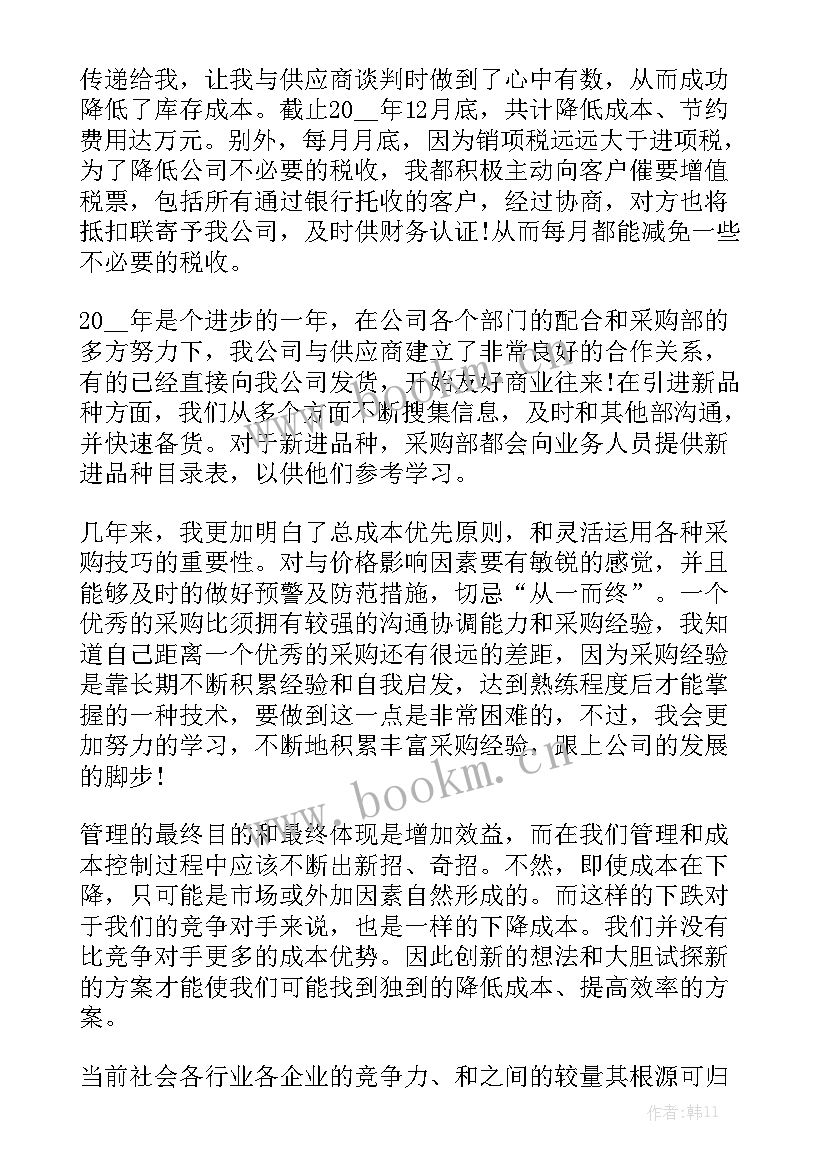 染厂年终总结 个人工作报告