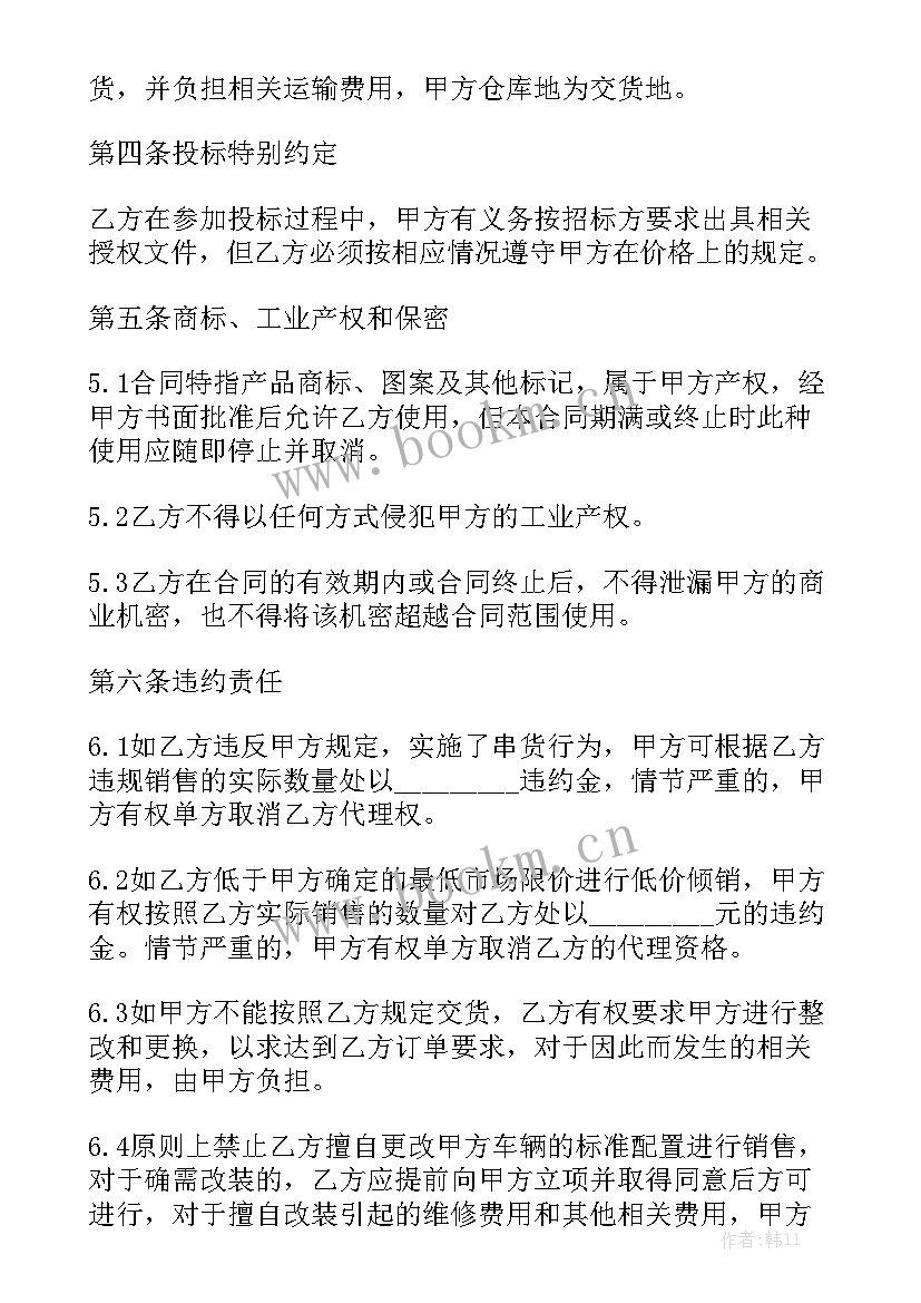 汽车配件上半年工作总结