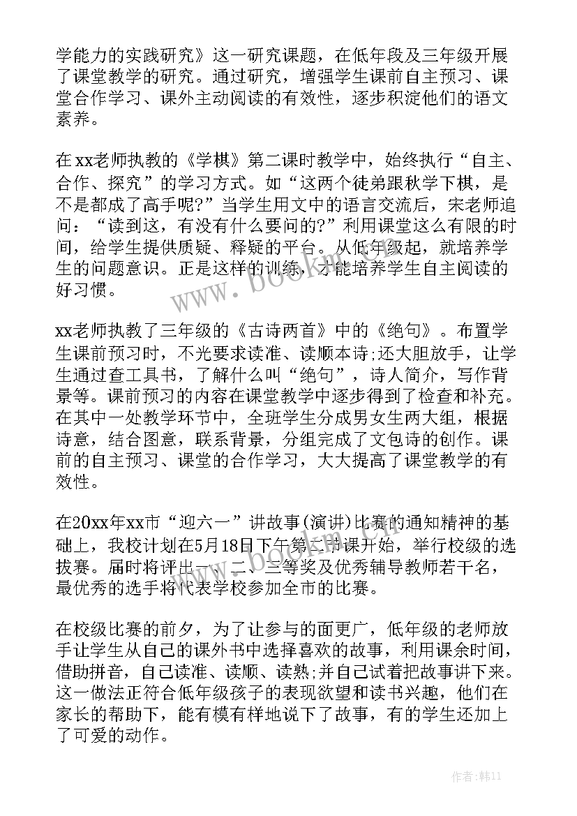 护理研究工作报告