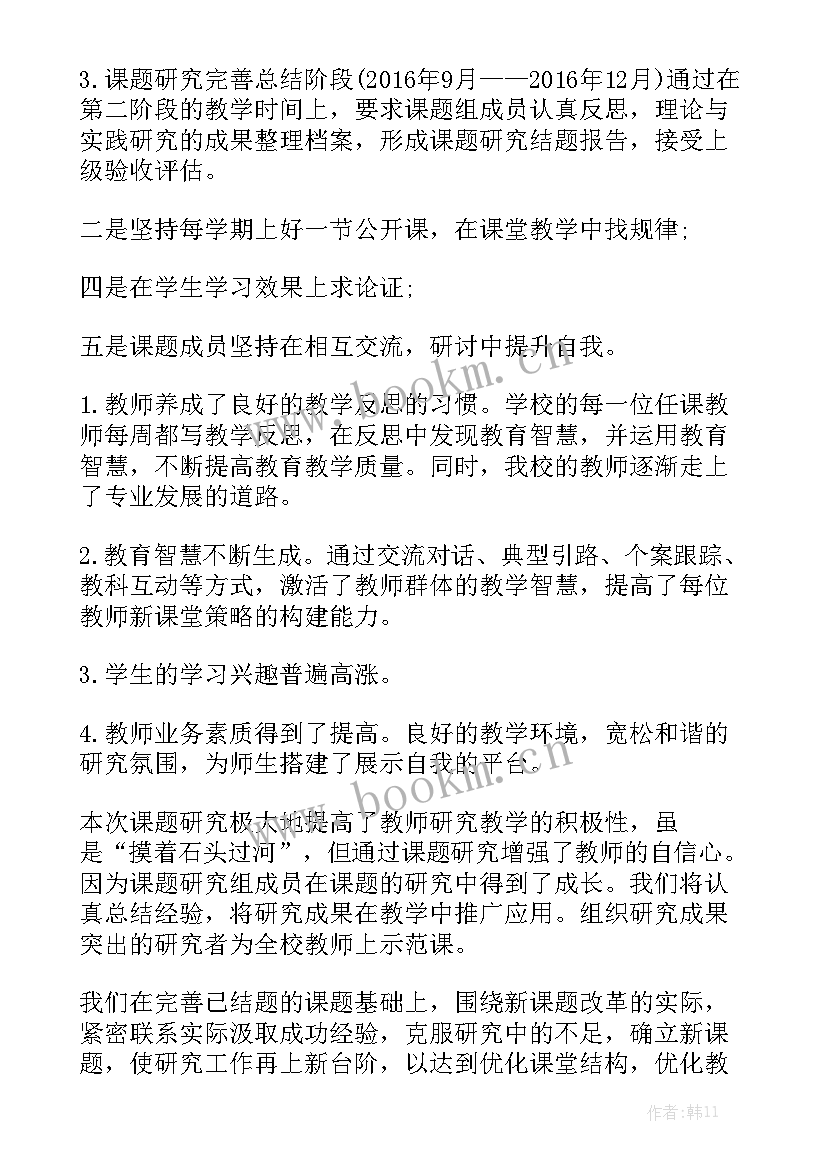 护理研究工作报告