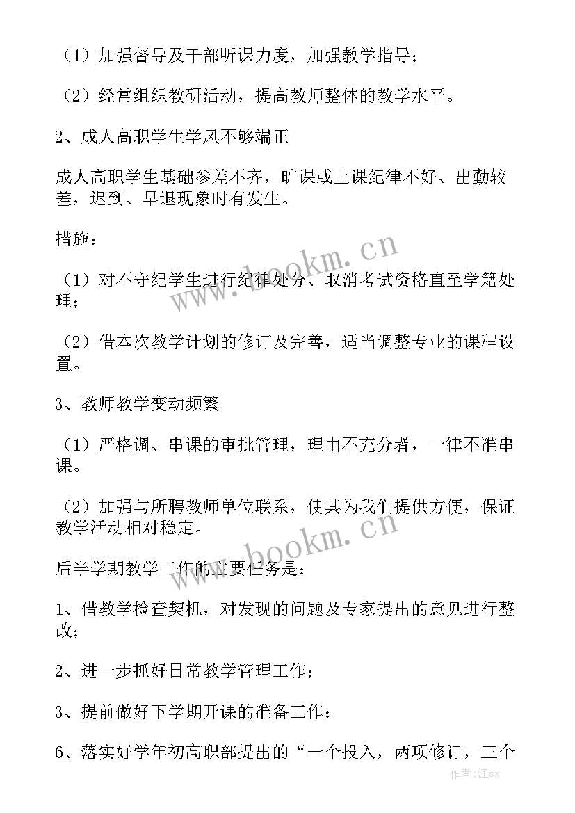 督查检查报告