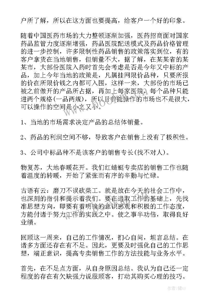 群成员年终工作报告总结 年终酒店工作报告