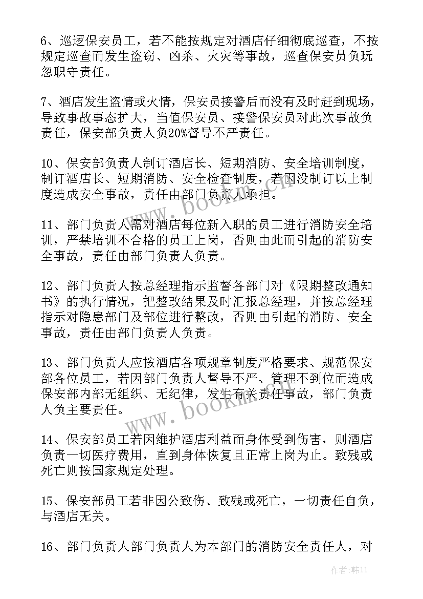 物流公司安全工作计划