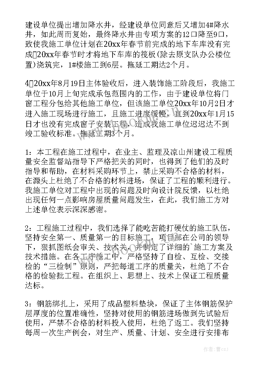 取水工程验收报告书