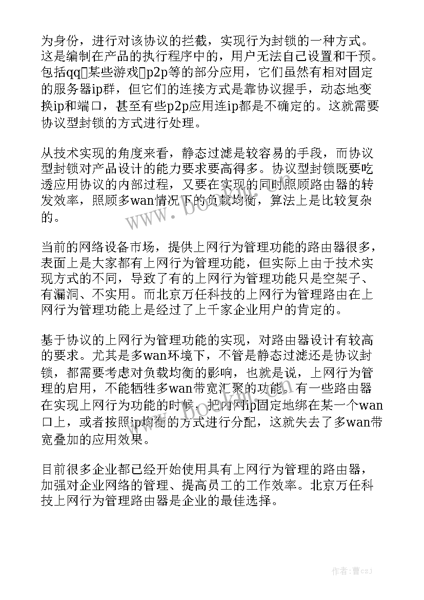 功能室的工作报告