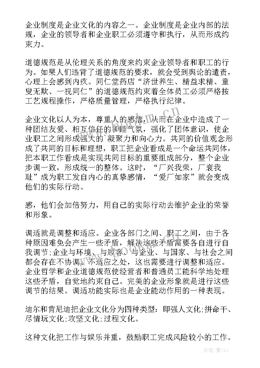 功能室的工作报告