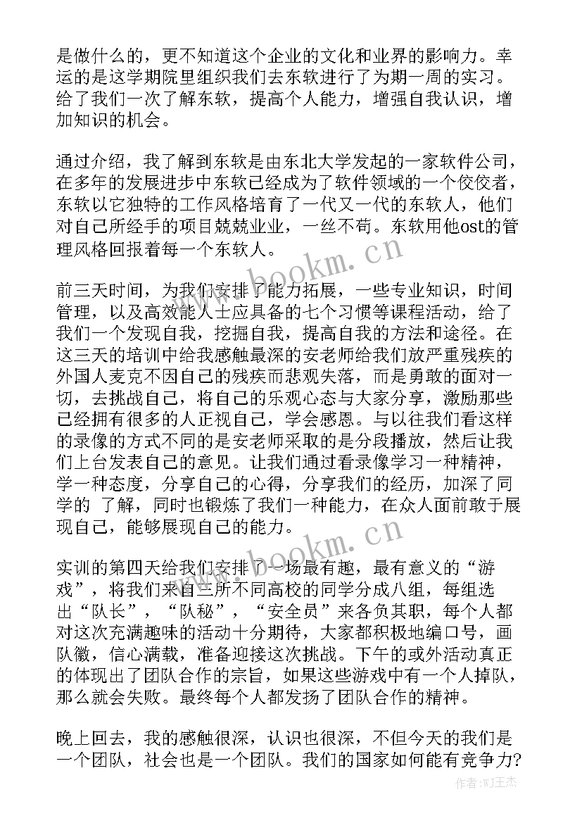 农电工作报告