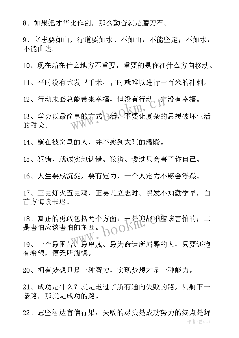 工作内容的报告