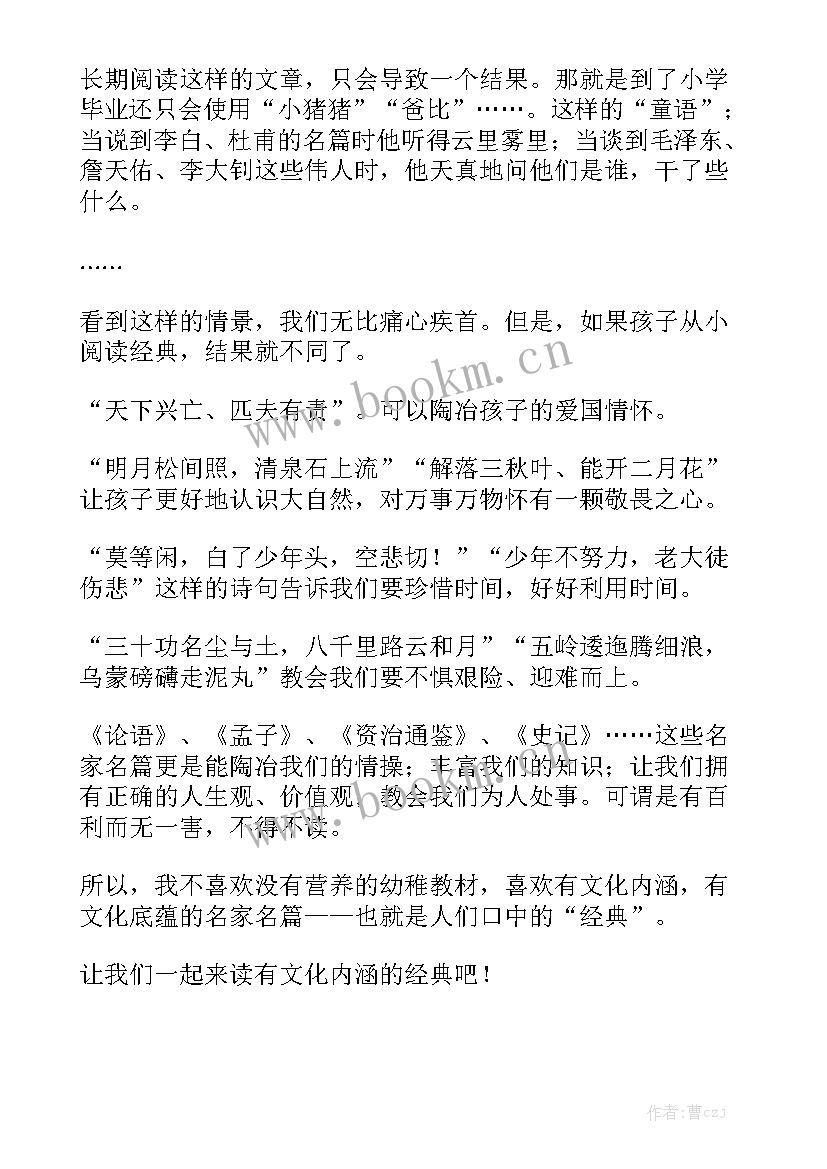 工作内容的报告