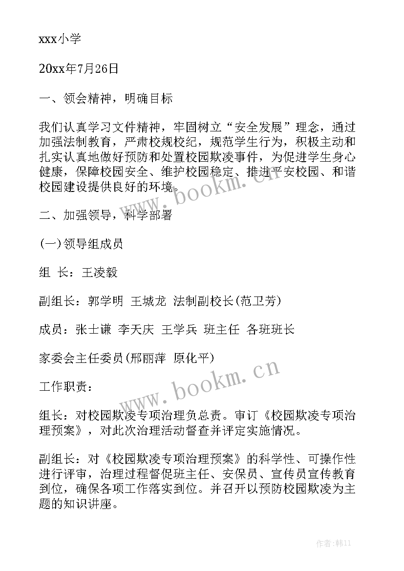 人才引进专项工作报告