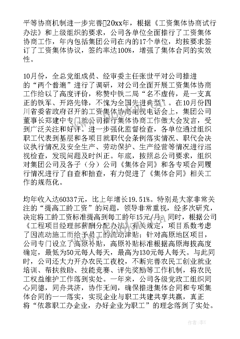 代班长工作报告