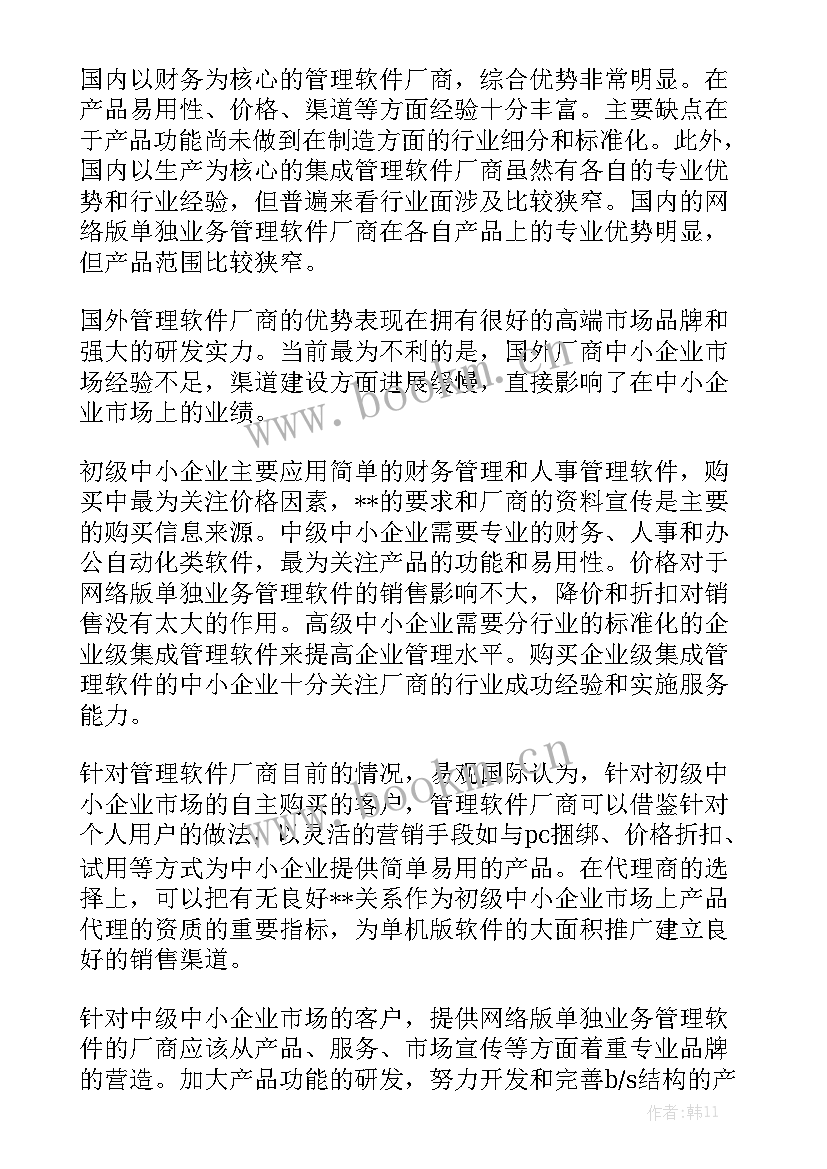 工作报告管理软件有哪些