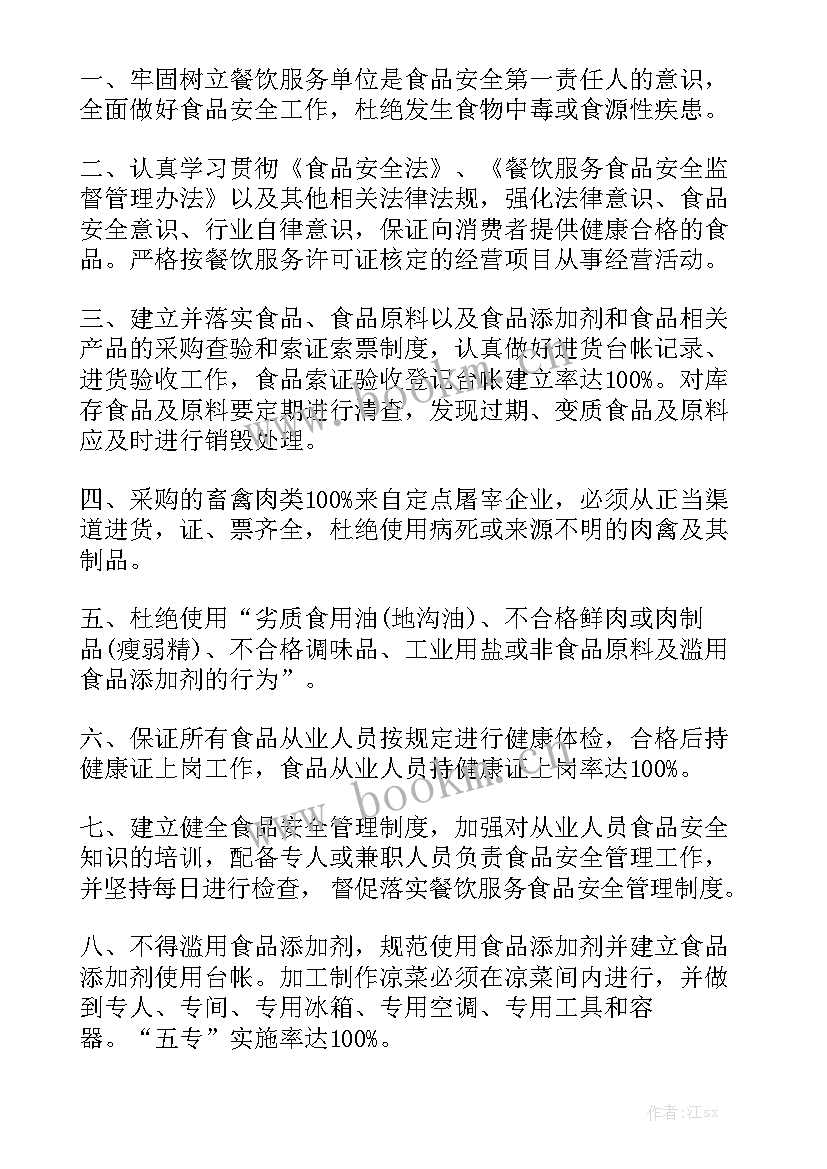 餐饮工作的报告 餐饮工作报告