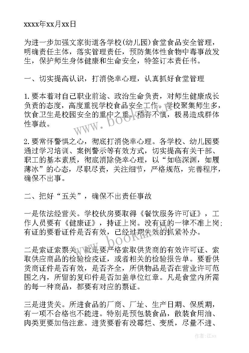 餐饮工作的报告 餐饮工作报告