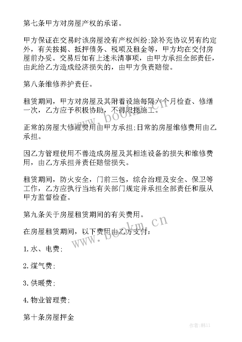 巡视整改报告