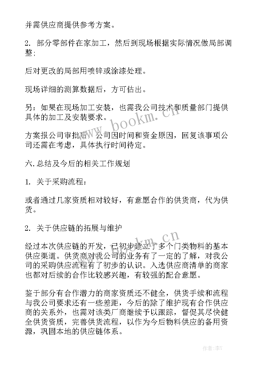 出差报告内容 出差个人工作报告