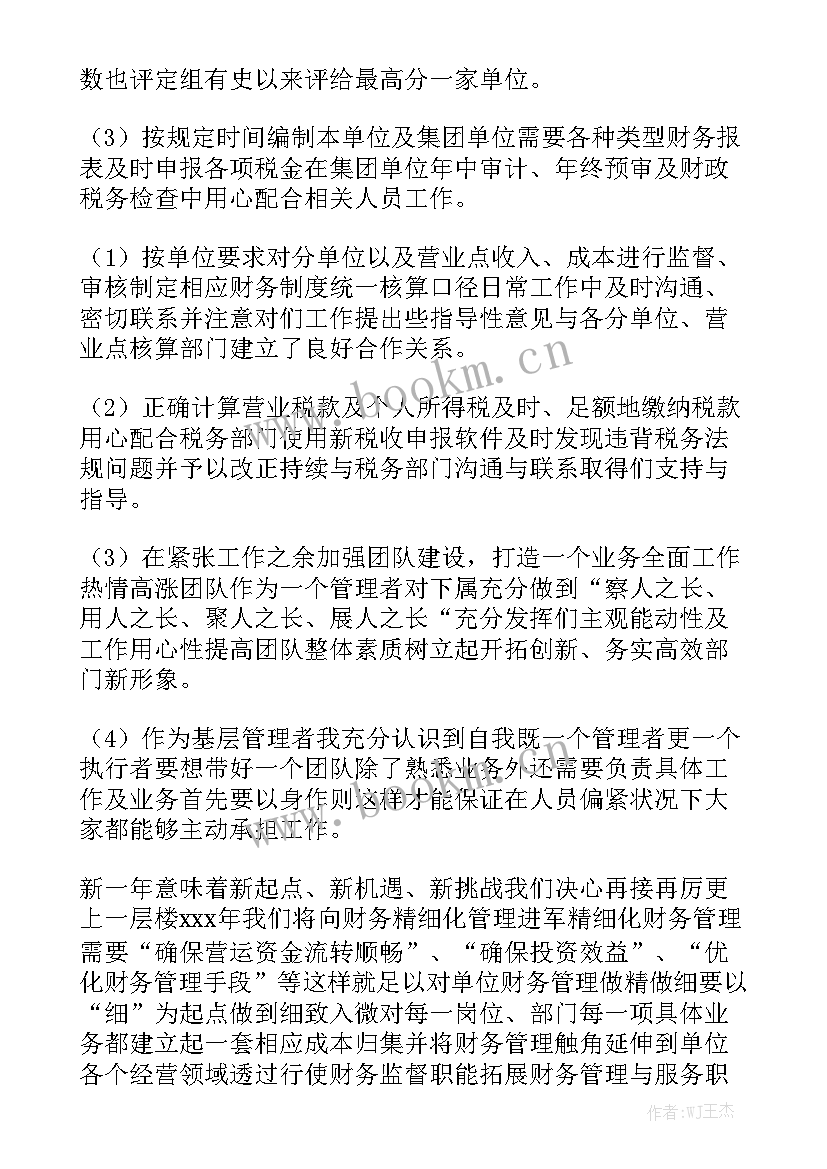 员工工作报告心得体会 文员工作报告