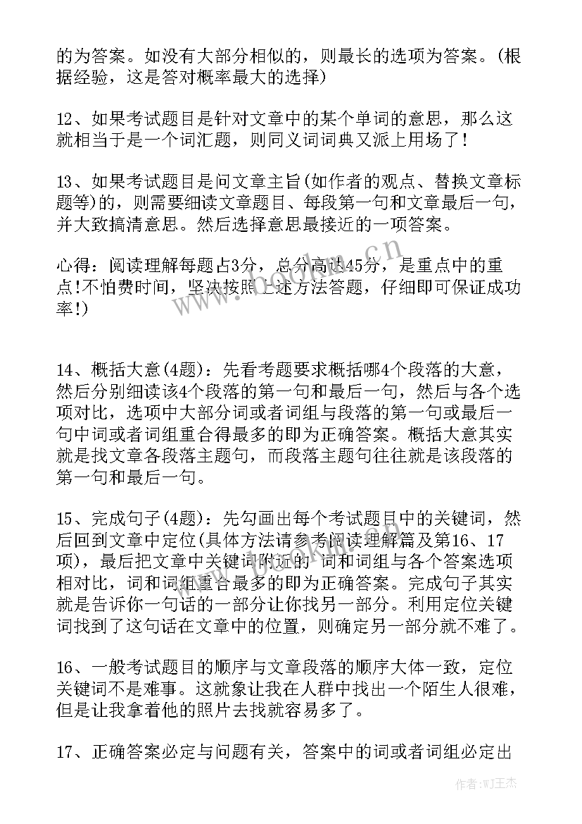 职称工作汇报 中级会计职称考生特别受用的建议