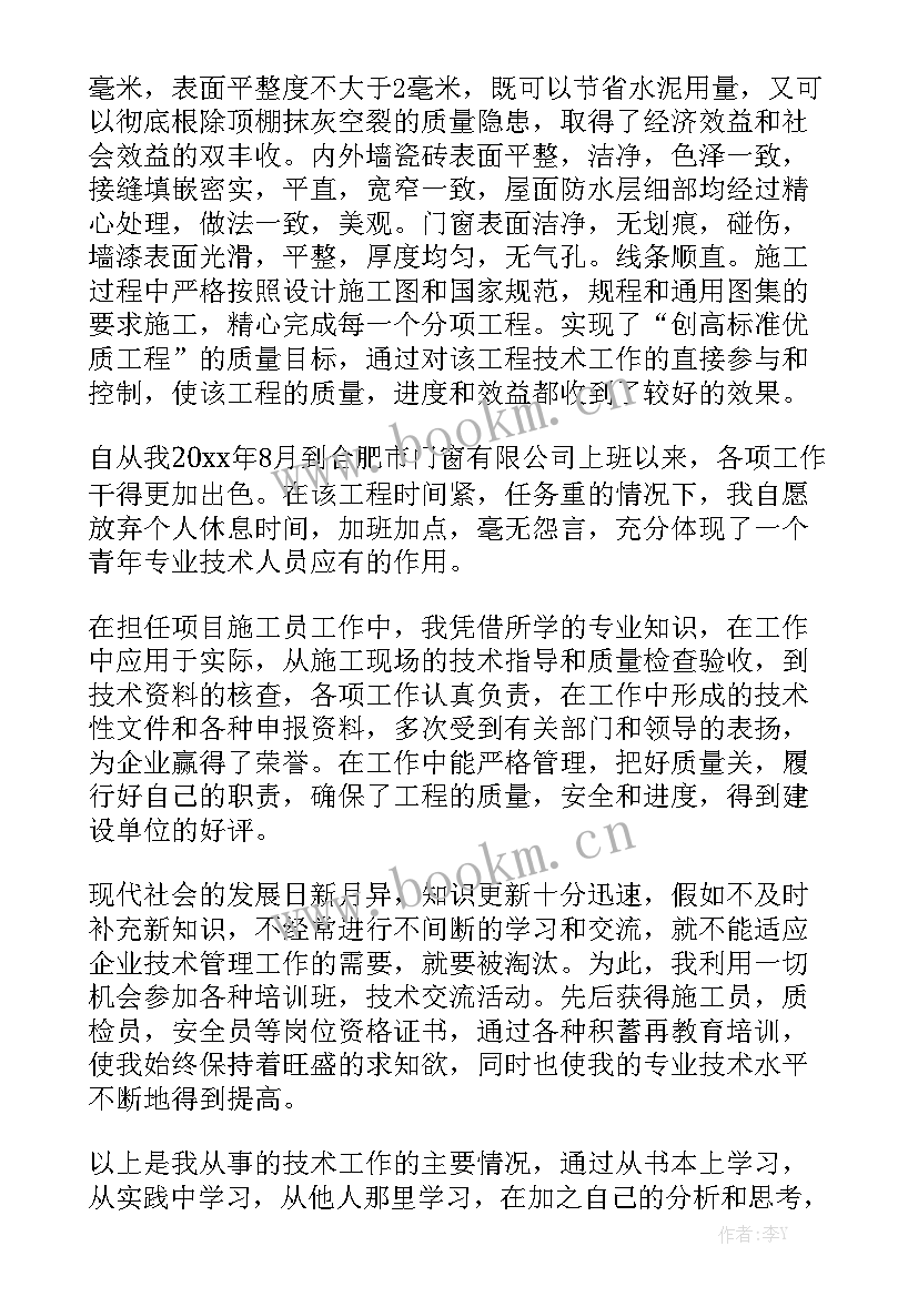 产房工作年度总结 职称专业技术工作报告