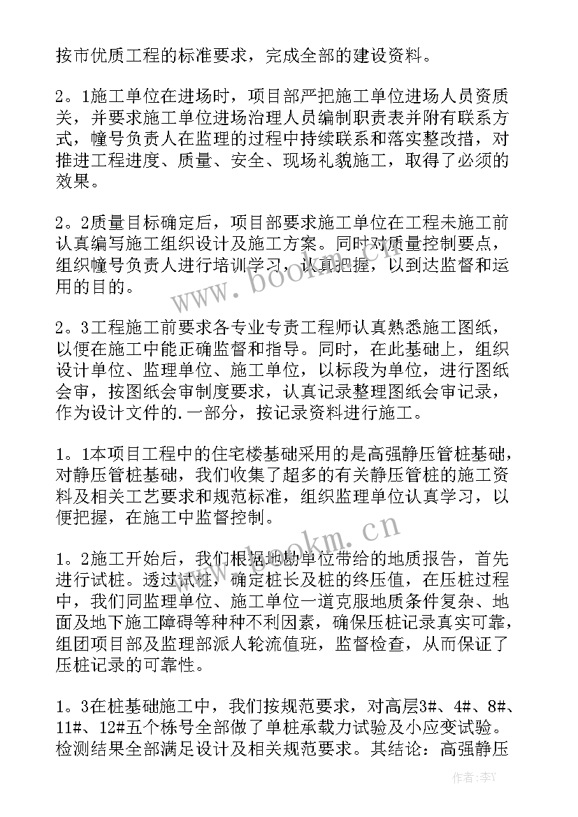 产房工作年度总结 职称专业技术工作报告