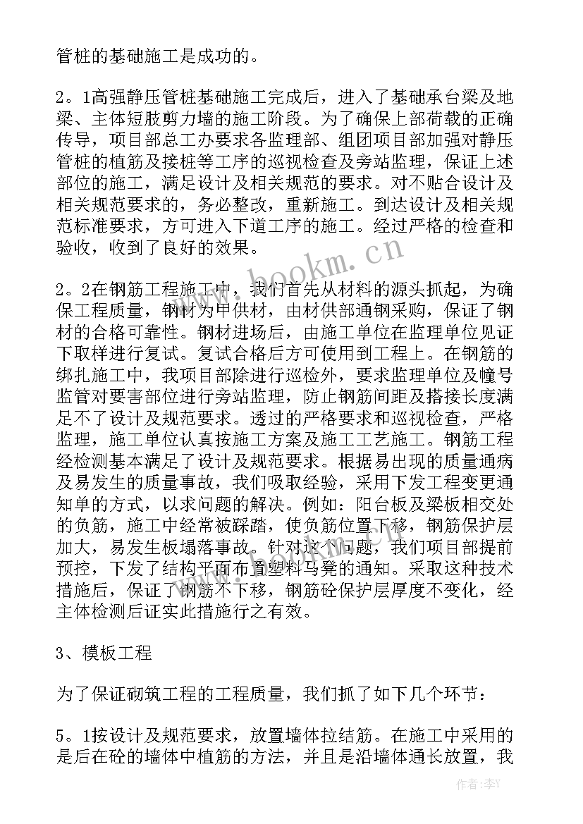 产房工作年度总结 职称专业技术工作报告