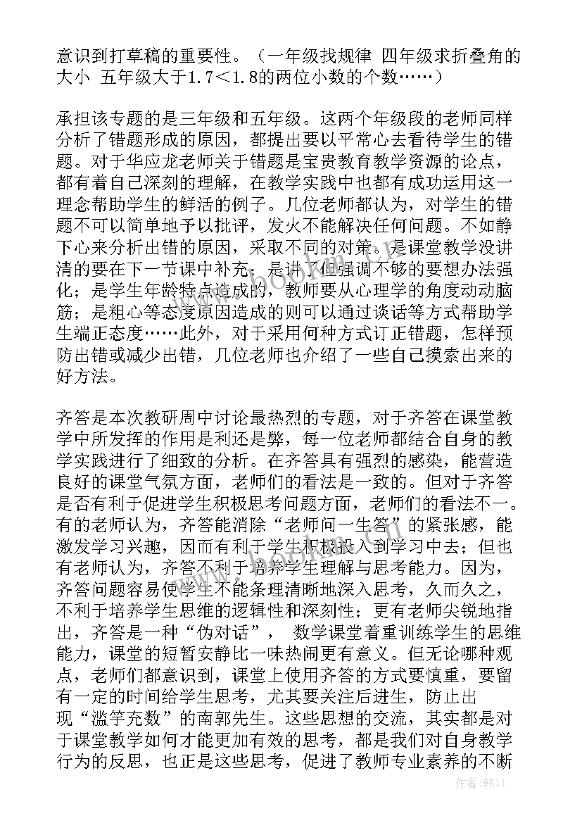 初中政治教研会发言稿 教研组工作报告