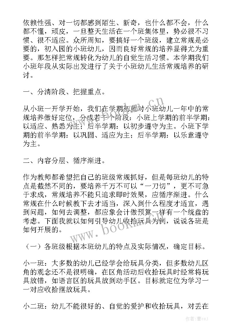 本学期学术报告