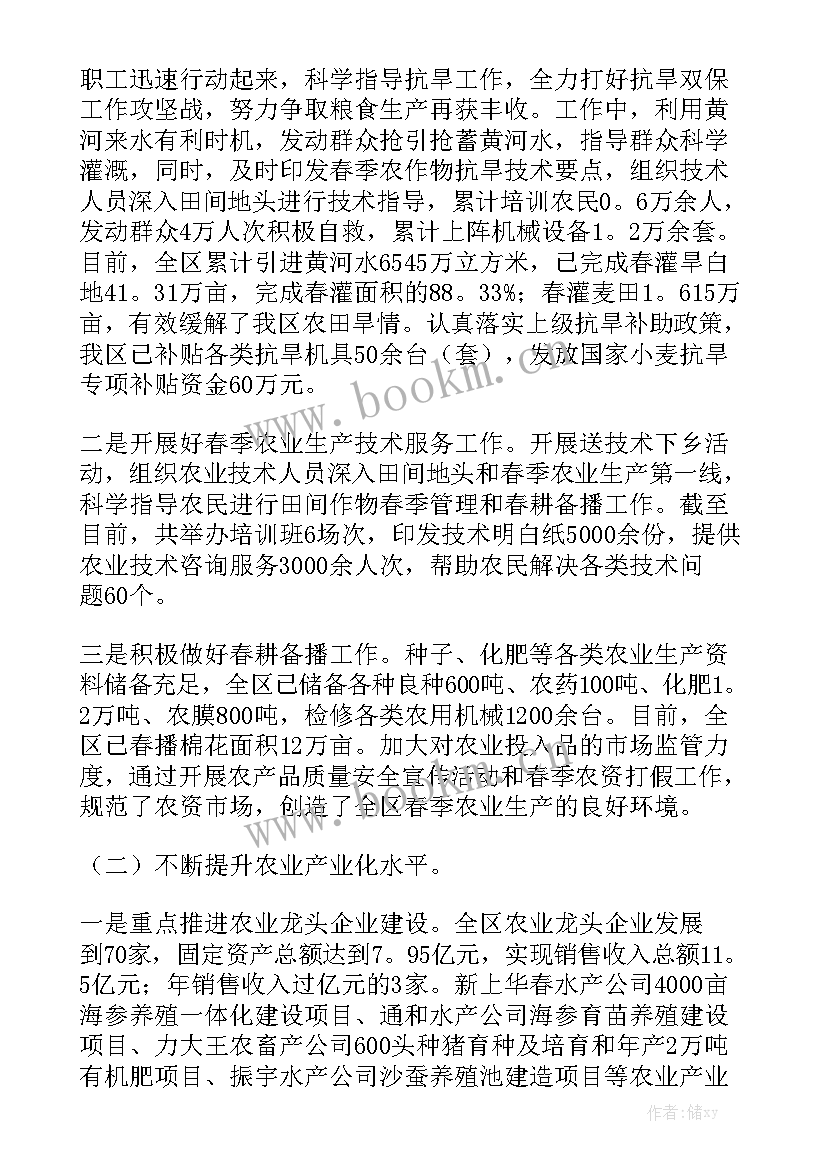 单位职称报告 单位工作报告