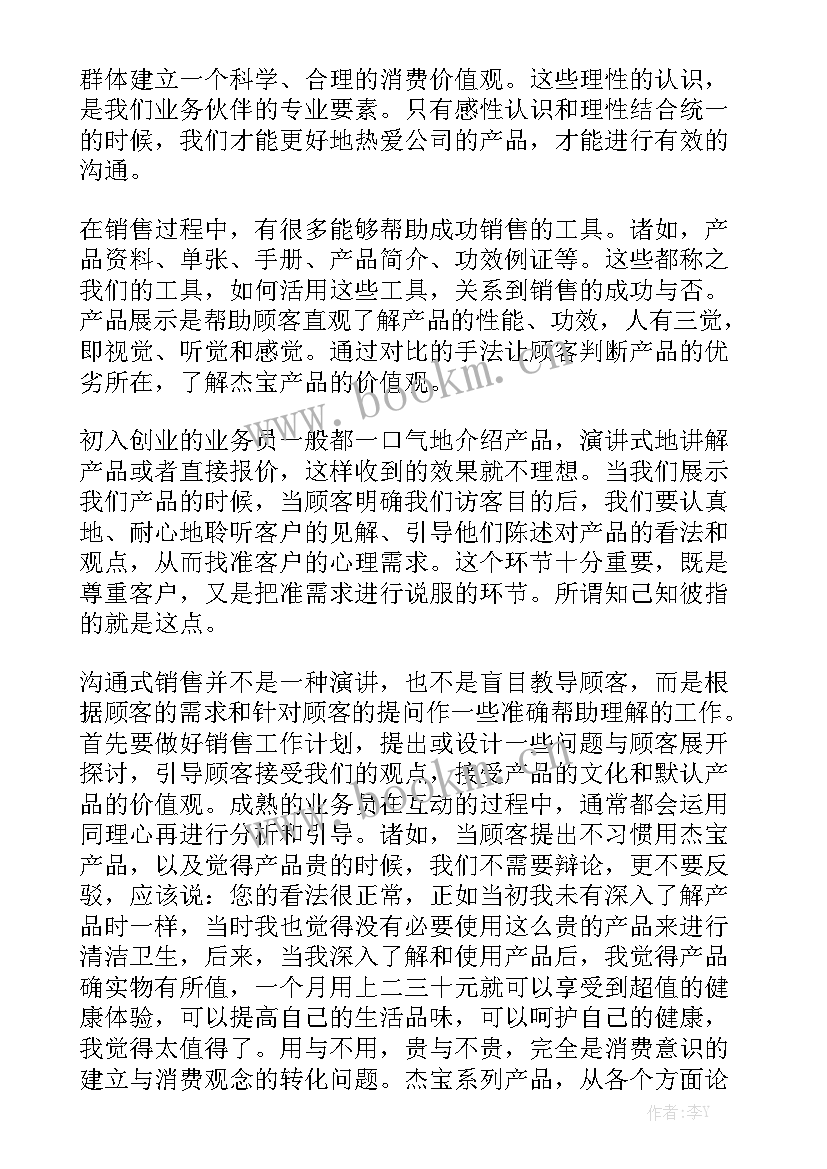 教育科工作计划